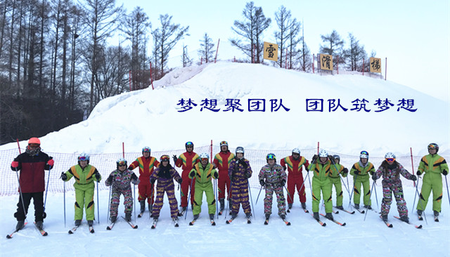 “夢想聚團(tuán)隊(duì)，團(tuán)隊(duì)筑夢想，同心同行”主題聯(lián)歡活動(dòng)